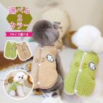  собака одежда зимний лучший собака одежда спина открытие надеты ... теплый mo Como ko майка собака зимний костюм флис материалы средний собака маленький размер собака большой собака без рукавов симпатичный 2 цвет 