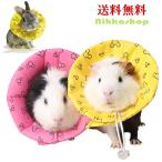 [ новинка ] ветеринарный воротник soft мелкие животные хомяк ... хорек мышь morumoto заяц текстильный настройка возможность мягкий легкий симпатичный легкий S L размер 