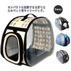 [ новинка ] кошка дорожная сумка складной твердый собака Carry кейс модный домашнее животное Carry симпатичный 2way выход сумка плечо легкий 