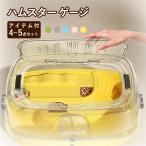 [ новинка ][4/5 позиций комплект ] хомяк клетка хомяк house домашнее животное клетка акрил производства маваси машина водоснабжение бутылка посуда включая перевозка ... прозрачный "дышит" сборка тип .