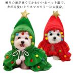  костюм елка костюмированная игра Рождество собака кошка накидка солнечный ta одежда собака шляпа солнечный ta low b собака одежда головной убор короткое колье костюм 