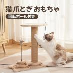 [ новинка ] кошка коготь .. paul (pole) игрушка .. лен . наматывать очень толстый коготь точить компактный модный вращение мяч .. класть многофункциональный развлечение -тактный отсутствует departure . диаметр 40cm высота 46.5cm