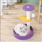 [ новинка ] кошка для башня для кошки Mini кошка tower симпатичный рисунок маленький размер низкий ... класть compact компактный коготь .. модный интерьер простой симпатичный 4 сезон соответствует 