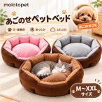 犬 ベッド 猫 ベッド ペットベッド あごのせ ふち付き 丸型 ドーナツ型 犬猫兼用 ペットクッション ふわふわ あったか 秋冬用 猫用 犬用 M?XXL