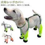  собака для обувь водонепроницаемый предотвращение скольжения леггинсы ботинки пара протектор уход подтяжки . прогулка обувь собака для ботинки загрязнения предотвращение пара облизывание предотвращение отражающий лента наружный для 