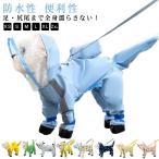  собака Kappa собака дождь пончо большой собака надеты .... средний собака плащ собака для плащ влажный нет плащ дождь. день собака прозрачный ..