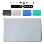  домашнее животное чистый туалет tray коврик кормление коврик собака домашнее животное домашнее животное еда коврик силикон корм тарелка коврик водоотталкивающий еда коврик водонепроницаемый загрязнения предотвращение еда .... скольжение 