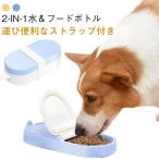 2-in-1 прогулка домашнее животное . посуда закуска домашнее животное вода бутылка домашнее животное поилка выход корм inserting товары для домашних животных собака для вода .. контейнер еда тарелка домашнее животное собака для pe