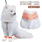  мягкий собака собака для обувь 120 листов входит кошка для пыленепроницаемый склеивание . с поясом оби водонепроницаемый предотвращение скольжения обувь эластичный "дышит" домашнее животное одноразовый следки под ногами. загрязнения предотвращение лапа защита 