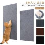 40*100cm коготь .. коготь точить 30*100cm царапина предотвращение [5 листов ввод ] кошка кошка для .... сиденье кошка коготь ...... сиденье so First отсутствует 