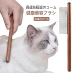  нержавеющая сталь гребень кошка из дерева для домашних животных расческа щетка выпадение шерсть брать . кошка гребень щетка собака бесплатная доставка щетка кошка щетка булавка щетка груминг . починка to