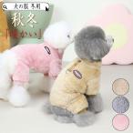 犬服犬の服犬服ペット可愛い冬用冬服...