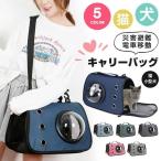  дорожная сумка кошка собака домашнее животное сумка на плечо плечо .. окно космический корабль домашнее животное сумка путешествие выход прогулка . прогулка . san . предотвращение бедствий эвакуация 