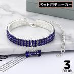  для домашних животных короткое колье колье собака кошка аксессуары шея украшение . type очарование стразы biju- Kirakira симпатичный модный 