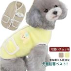 可愛いチョッキ犬服ボアベストトップ...