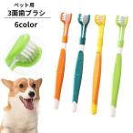  для домашних животных зубная щетка собака для кошка для Triple зубная щетка 3D зубная щетка 3 поверхность щетка чистка зубов уход за зубами зуб камень неприятный запах изо рта зуб . болезнь предотвращение полость рта уход . починка товары для домашних животных 