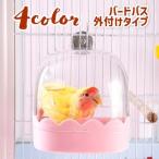  bird автобус вода .. кейс птица для товары для домашних животных ванна прозрачный установленный снаружи маленькая птица длиннохвостый попугай документ птица разведение товары легкая установка удобный симпатичный 
