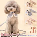 犬 首輪 リード 付 ペット 服 レース パール フラワー リボン 花 キャット ドッグ 小型犬