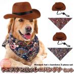  собака кошка шляпа kau Boy шляпа бандана 2 позиций комплект домашнее животное одним движением собака. шляпа ковбойская шляпа 