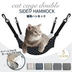  клетка для кошка гамак зима кошка гамак кошка. гамак рукоятка mog кошка. рукоятка mog кошка рукоятка mog... пол модный зима 