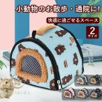  мелкие животные выход для сумка хомяк мелкие животные вода бутылка кейс "дышит" удобный . пространство домашнее животное легкий ручная сумка .... через . клетка . прогулка выход мелкие животные 