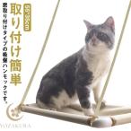  кошка окно гамак домашнее животное bed .. присоска тип кошка подвешивание окно bed кошка. гамак окно . кошка мощный весна лето осень-зима кошка для мелкие животные кошка для 