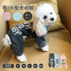  средний / маленький размер собака. одежда собака европейская одежда собака детский комбинезон домашнее животное одежда домашнее животное одежда собака Jump костюм собака комбинезон комбинезон часть магазин надеты товары для домашних животных пижама собака одежда нежный 