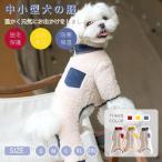 中/小型犬の服 犬洋服 犬ロンパース