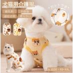  кошка . после одежда собака . после одежда собака кошка кошка теплый . после одежда . после надеты царапина . облизывание нет .... подгузники мужчина женщина для собака . после одежда ... после одежда царапина облизывание предотвращение кожа царапина . защита 