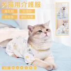  собака . после надеты кошка . после одежда собака кошка кошка длинный рукав . после одежда . после одежда царапина . облизывание нет .... подгузники мужчина женщина для собака . после одежда . после одежда кожа защита царапина облизывание царапина . защита 