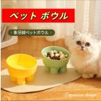 [ доставка внутри страны ] для домашних животных посуда капот миска кошка для собака для товары для домашних животных корм inserting приманка inserting вода inserting наклонный слоновая кость пара домашнее животное миска наклонение простой модный круг форма домашнее животное товары 