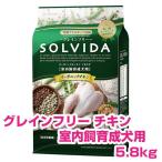 【プレゼント付き】ソルビダ SOLVIDA チキン 室内飼育成犬用 5.8kg グレインフリー ドッグフード 犬用 【正規品】
