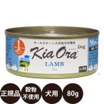  красный Heart Kia Ora корм для собак консервы Ram 80g