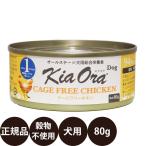  красный Heart Kia Ora корм для собак консервы клетка свободный chi gold 80g