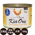  красный Heart Kia Ora корм для собак консервы клетка свободный chi gold 180g