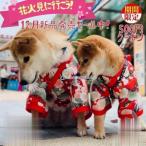 犬服猫服Ｔシャツペット服着物和服ペ...