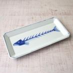 有田焼 渓山窯 染付 魚（骨）長角皿