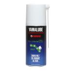 【在庫あり】YAMAHA純正 ヤマルーブ180 (90793-40062) チェーンオイル ウェットムースタイプ 180ml