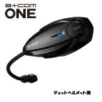 B COM ONE ワイヤーマイクUNIT ： 通販・価格比較 [最安値.com]