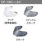 OGKカブト CF-1W シールド