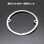 ドレミコレクション 10175 ポイントカバーガスケット