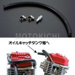 シフトアップ SHIFT UP 201001-50 オイルシャワービレットヘッドカバー用オプション オイルキャッチ仕様キット APE50/100 XR50/100 NSF100