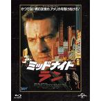 ミッドナイト・ラン ユニバーサル 思い出の復刻版 ブルーレイ [Blu-ray]