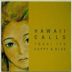 【中古】TOSHI ITO  HAPPY &amp; BLUE 敏いとうとハッピー＆ブルー　／　HAWAII CALLS　 〔CD〕