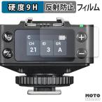 GODOX XR / XRS защитная плёнка высота твердость anti g редкость плёнка 