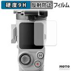 DJI RS 4 Mini защитная плёнка высота твердость anti g редкость плёнка 