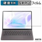 NEC LAVIE SOL ( 13.3 широкий 2025 год осень-зима модель ) плёнка высота твердость anti g редкость защитная плёнка сделано в Японии 