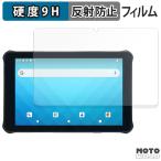 Unitech RT112 フィルム 9H高硬度 アンチグレア 保護フィルム 日本製