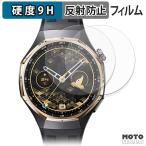 HONMA × HUAWEI WATCH GT 6 Pro (2 шт. комплект ) плёнка 9H высота твердость anti g редкость защитная плёнка сделано в Японии 