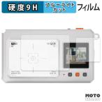 Escura InstantSnap.novo ( ファインダー / 画面 ) ブルーライトカット 保護 フィルム 高硬度 光沢仕様 日本製
